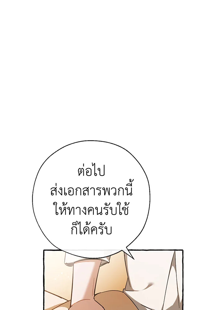 Trash of the Count’s Family ตอนที่ 61 036