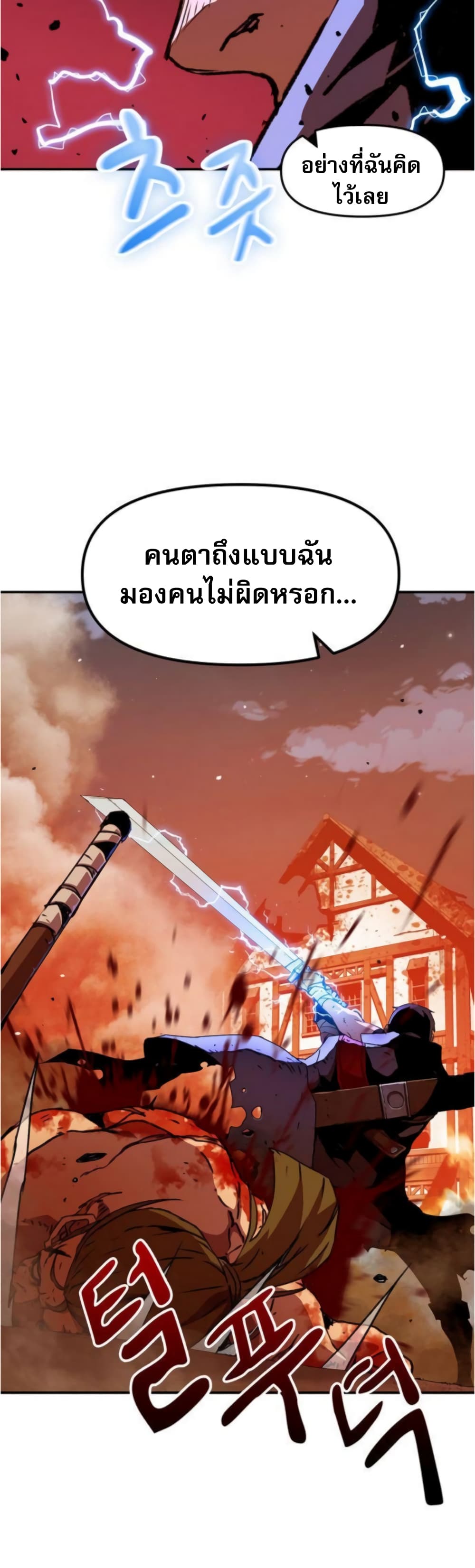 I Have Become A Time Limited Knight à¸•à¸­à¸™à¸—à¸µà¹ˆ 2 (50)