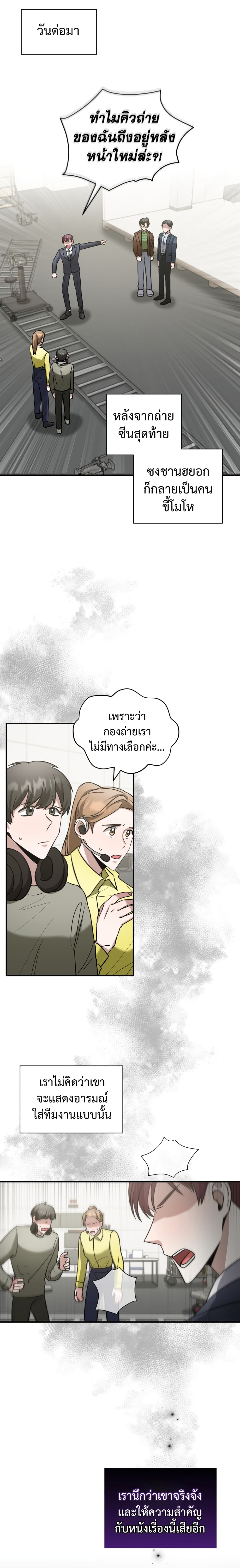 I Became a Top Actor Just by Reading Books ตอนที่ 17 (17)