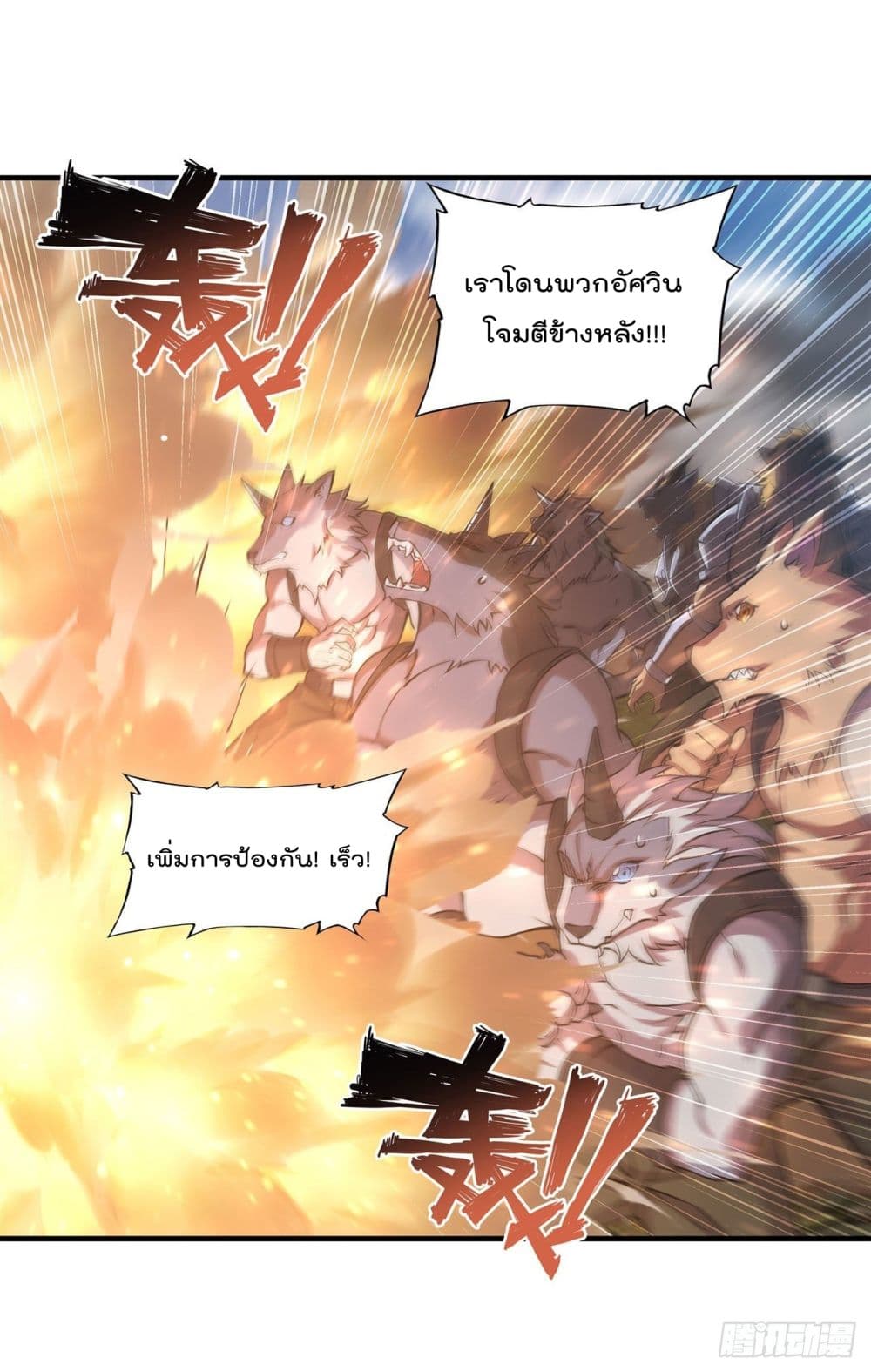 The Strongest Knight Become To Lolicon Vampire ตอนที่ 232 (19)