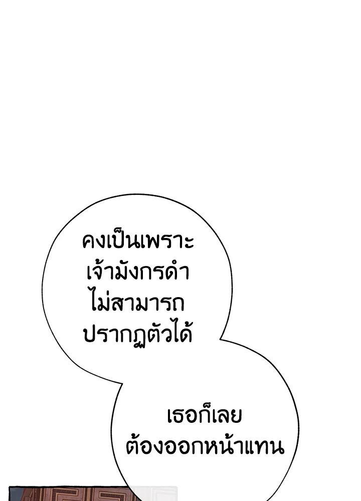 Trash of the Count’s Family ตอนที่ 57 029