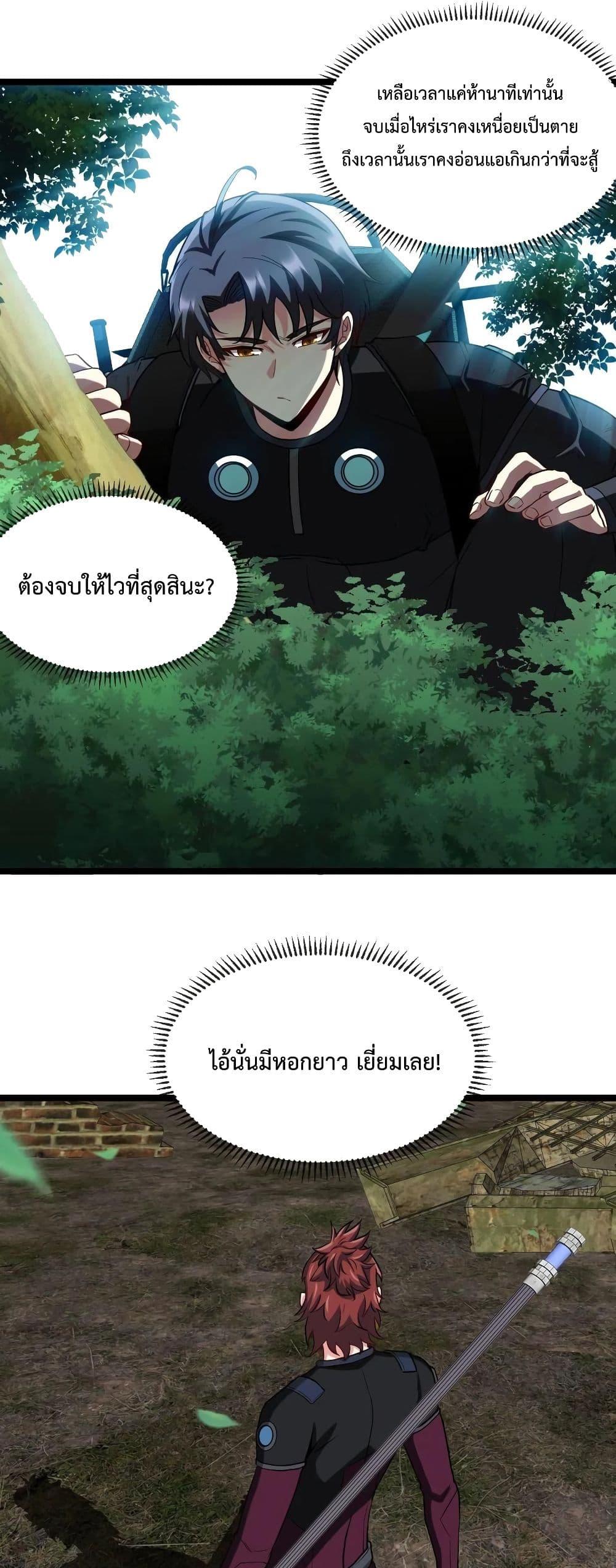 Super God System à¸£à¸°à¸šà¸šà¸­à¸±à¸žà¹€à¸à¸£à¸”à¸£à¸°à¸”à¸±à¸šà¹€à¸—à¸ž à¸•à¸­à¸™à¸—à¸µà¹ˆ 9 (32)