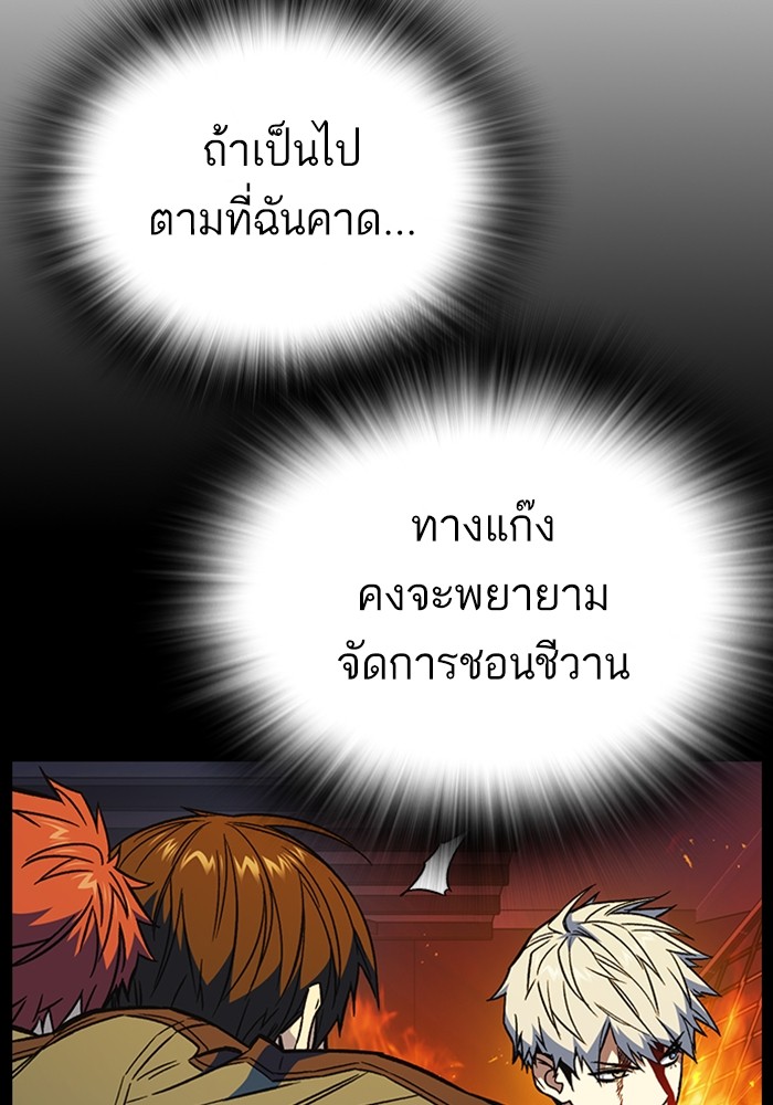 study group à¸•à¸­à¸™à¸—à¸µà¹ˆ 194 (5)