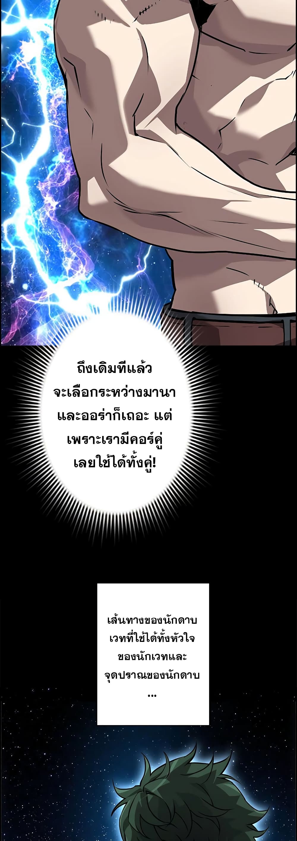 Necromancerâ€™s Evolutionary Traits à¸•à¸­à¸™à¸—à¸µà¹ˆ 5 (4)