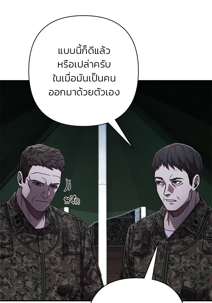 Hero Has Returned ตอนที่ 104 (82)