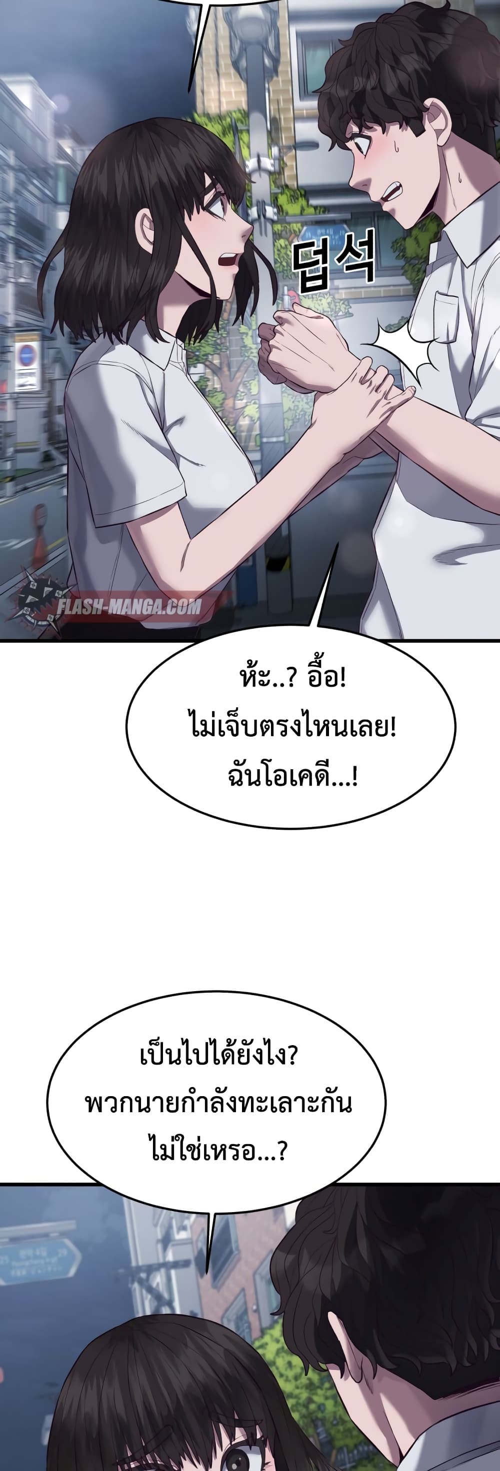 Absolute Obedience à¸•à¸­à¸™à¸—à¸µà¹ˆ 12 (43)