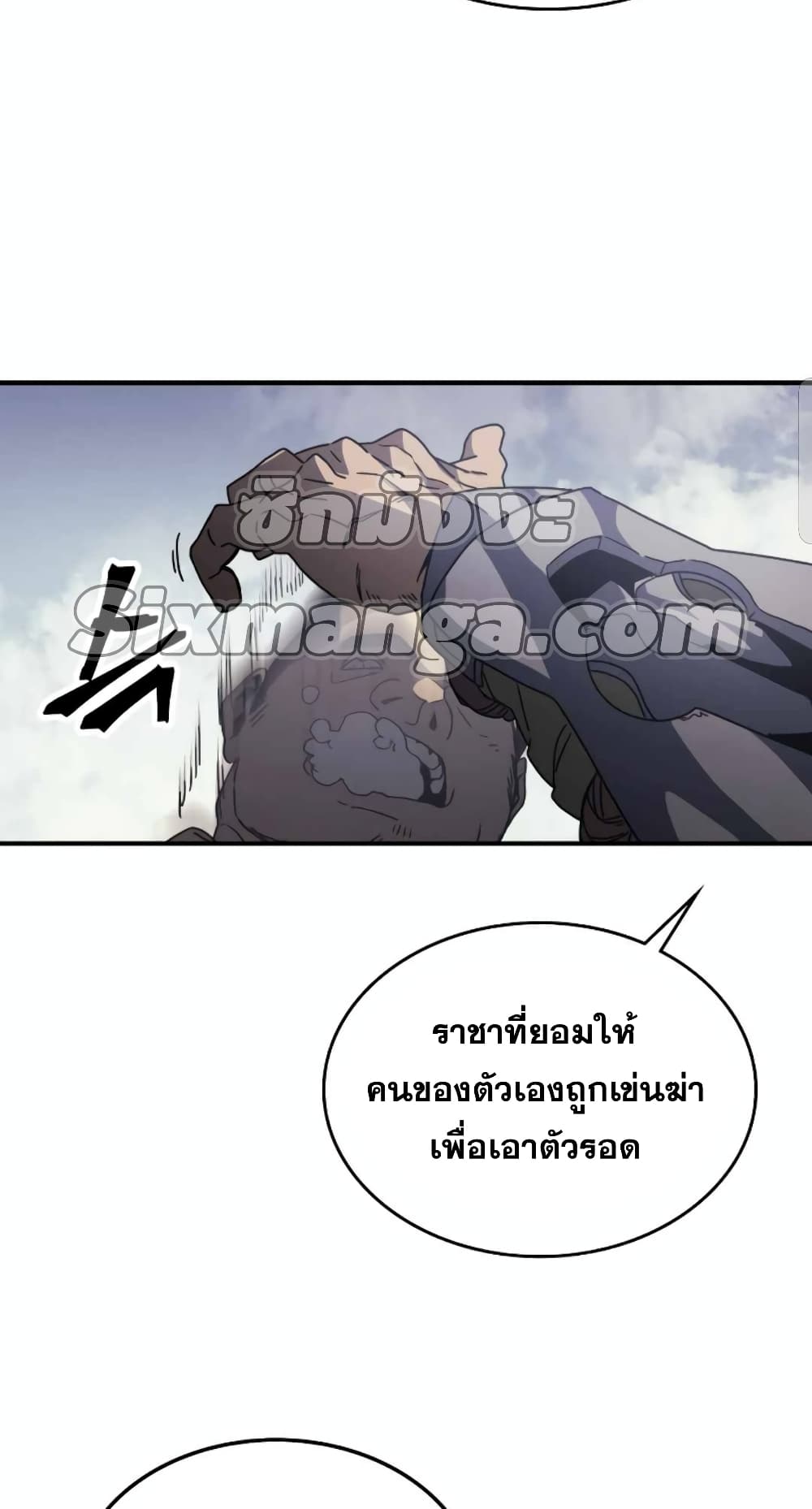A Returner’s Magic Should Be Special ตอนที่ 163 (41)