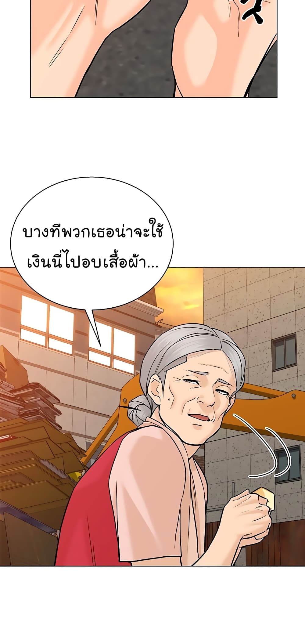 From the Grave and Back ตอนที่ 103 (50)