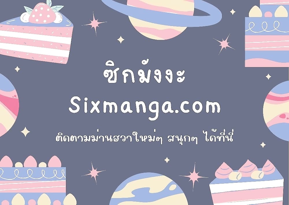 A Returner’s Magic Should Be Special ตอนที่ 163 (82)