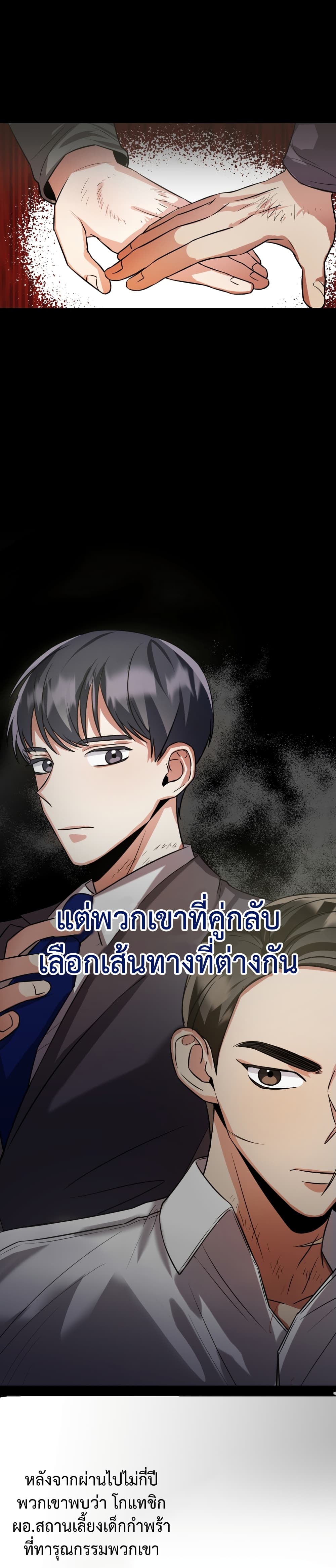 I Became a Top Actor Just by Reading Books ตอนที่ 10 (13)
