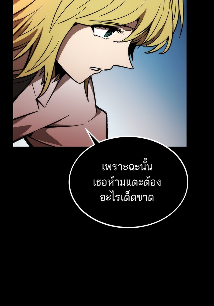 Ultra Alter ตอนที่ 106 (108)