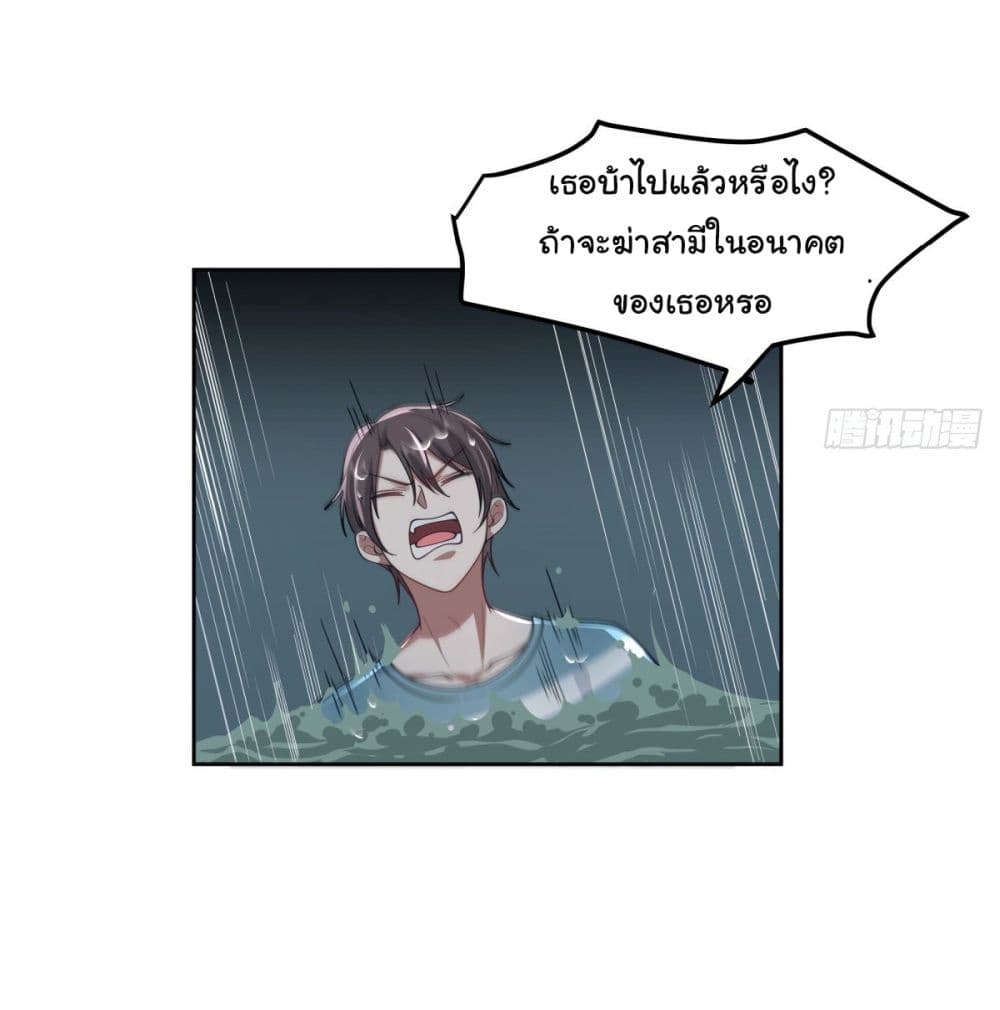 I Really Don’t Want to be Reborn ตอนที่ 25 (17)