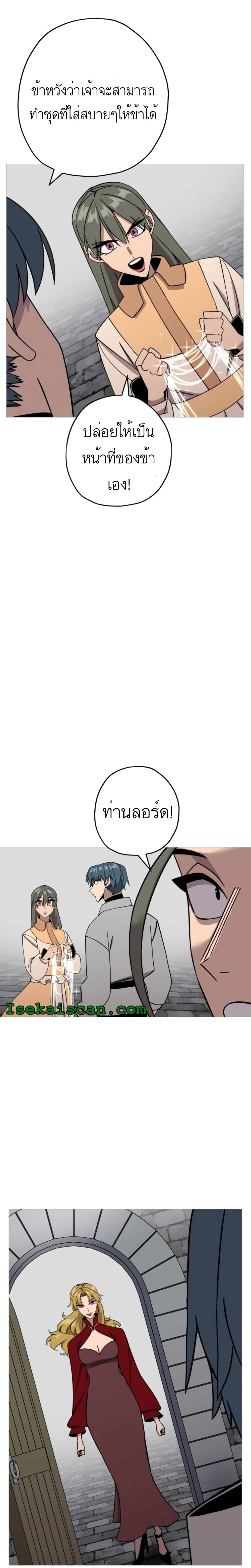 The Story of a Low Rank Soldier Becoming a Monarch ตอนที่ 81 (2)