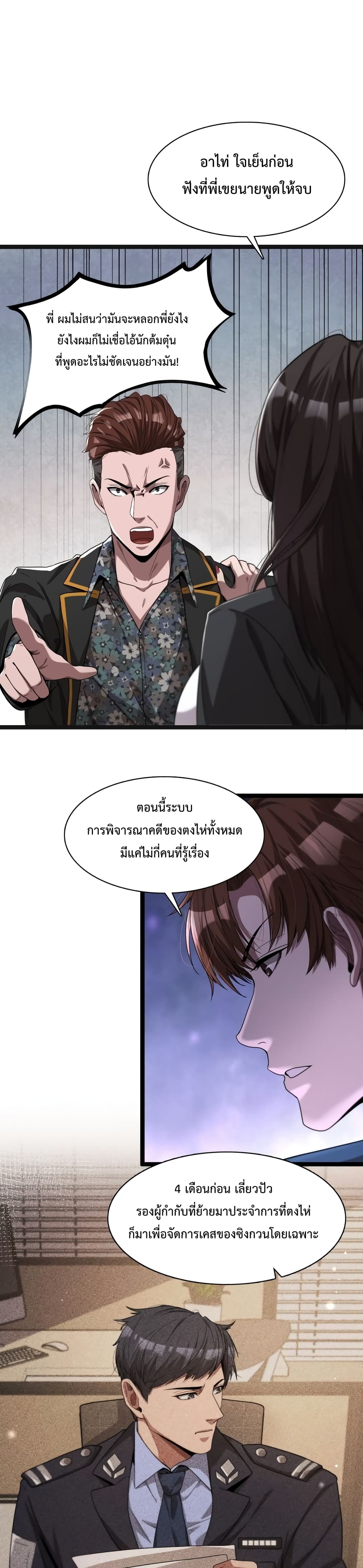 I’m Stuck on the Same Day for a Thousand Years ตอนที่ 6 (12)