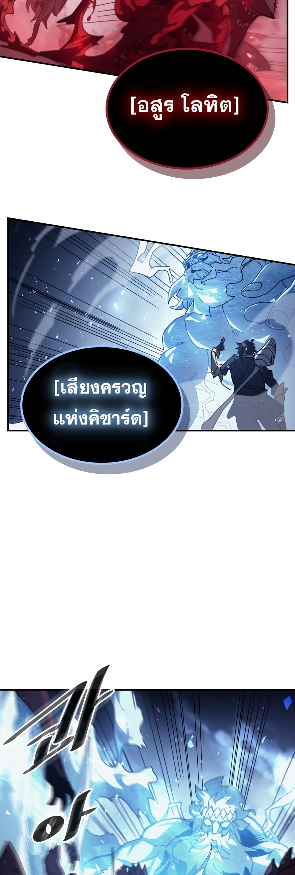 A Returner’s Magic Should Be Special ตอนที่ 159 (41)