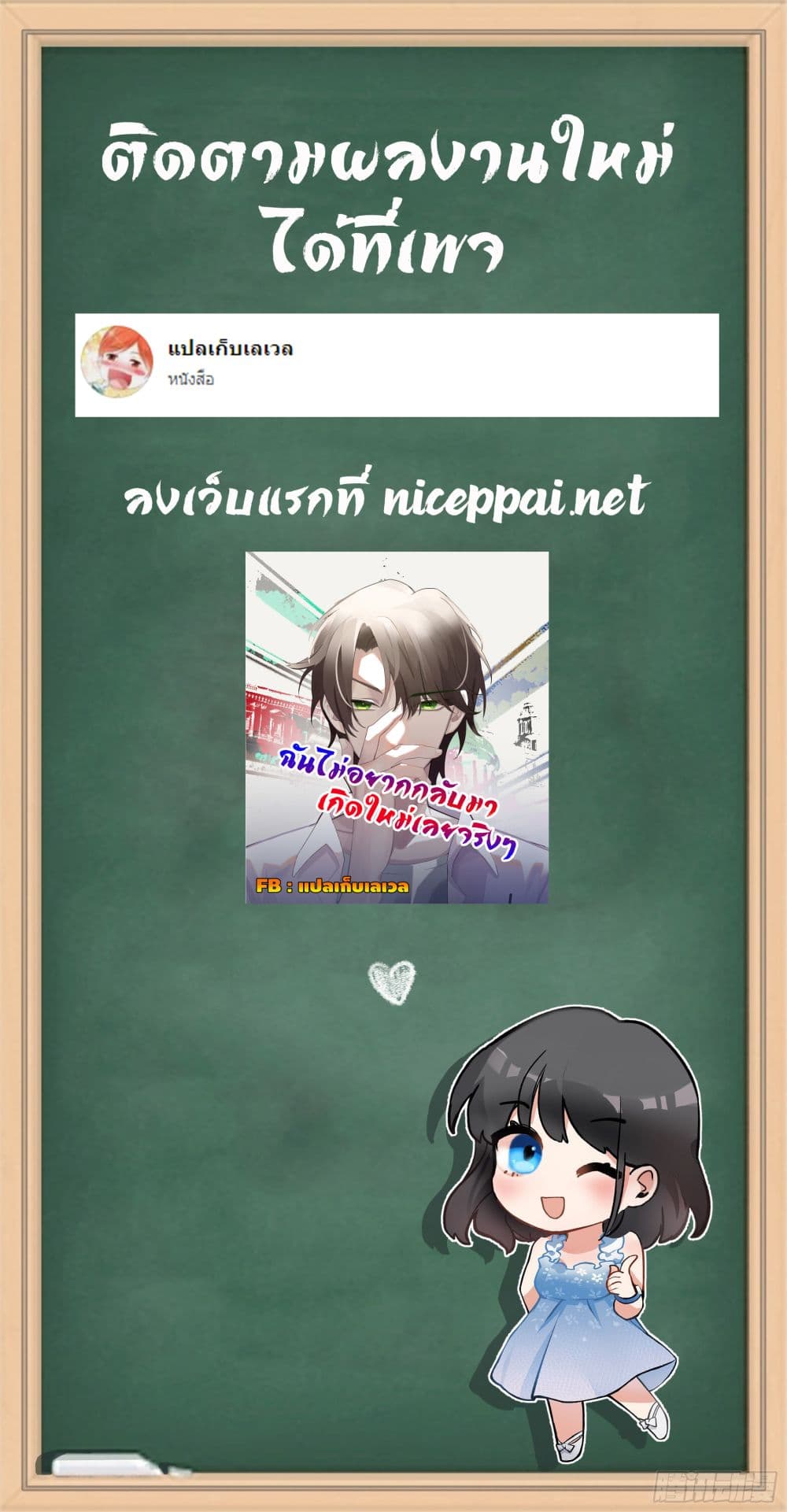 I Really Don’t Want to be Reborn ตอนที่ 22 (45)