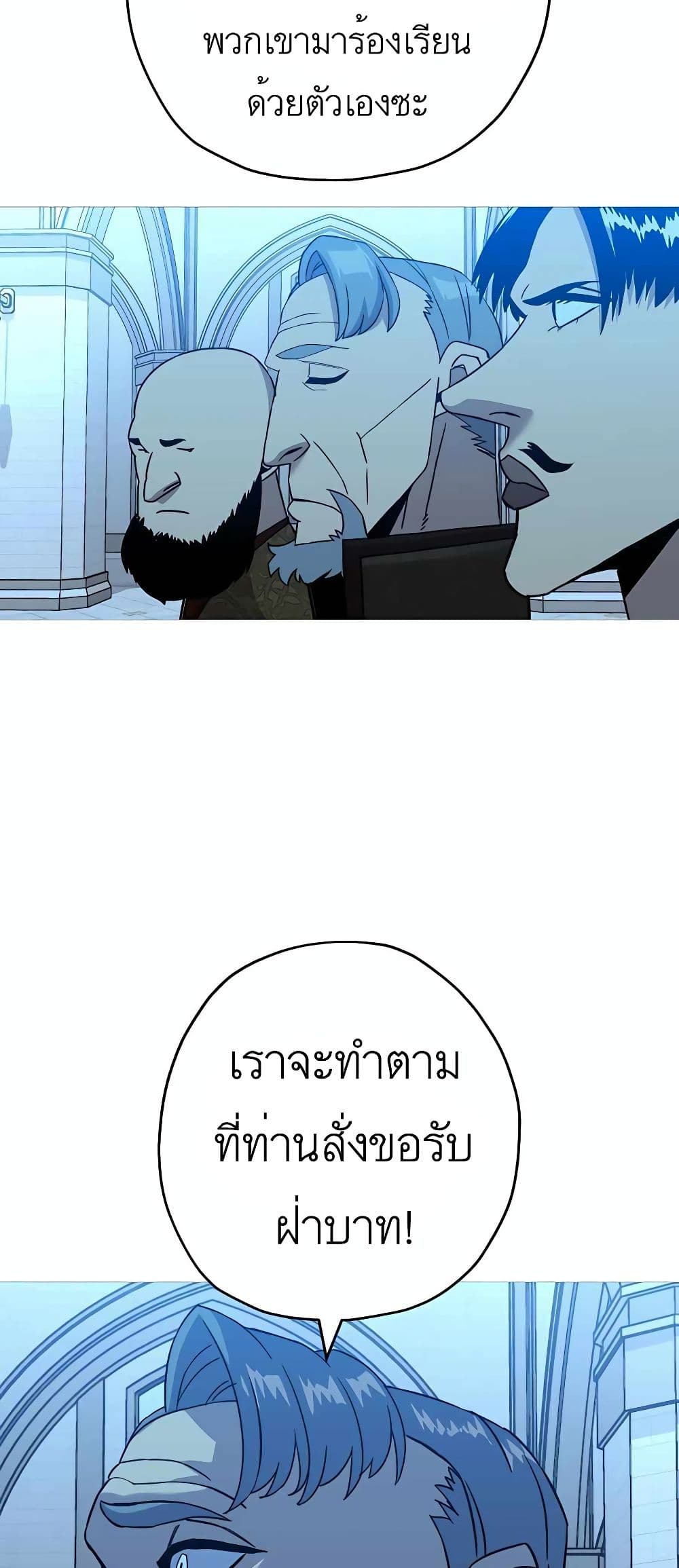 The Story of a Low Rank Soldier Becoming a Monarch ตอนที่ 98 (62)