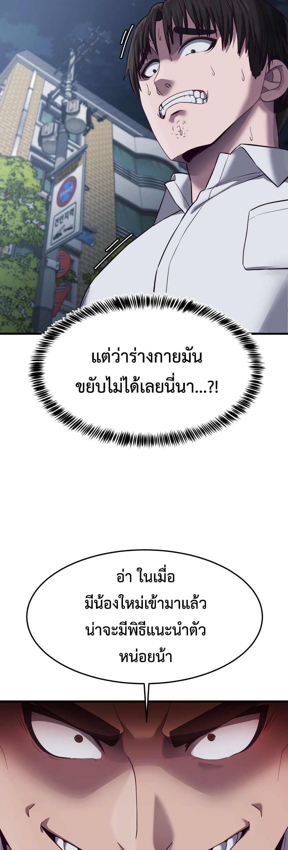 Absolute Obedience à¸•à¸­à¸™à¸—à¸µà¹ˆ 12 (32)