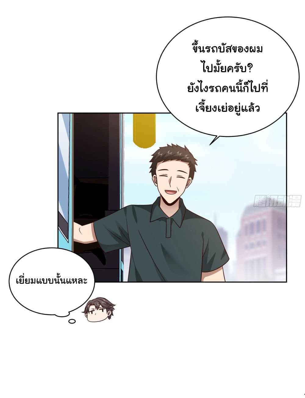 I Really Don’t Want to be Reborn ตอนที่ 6 (10)