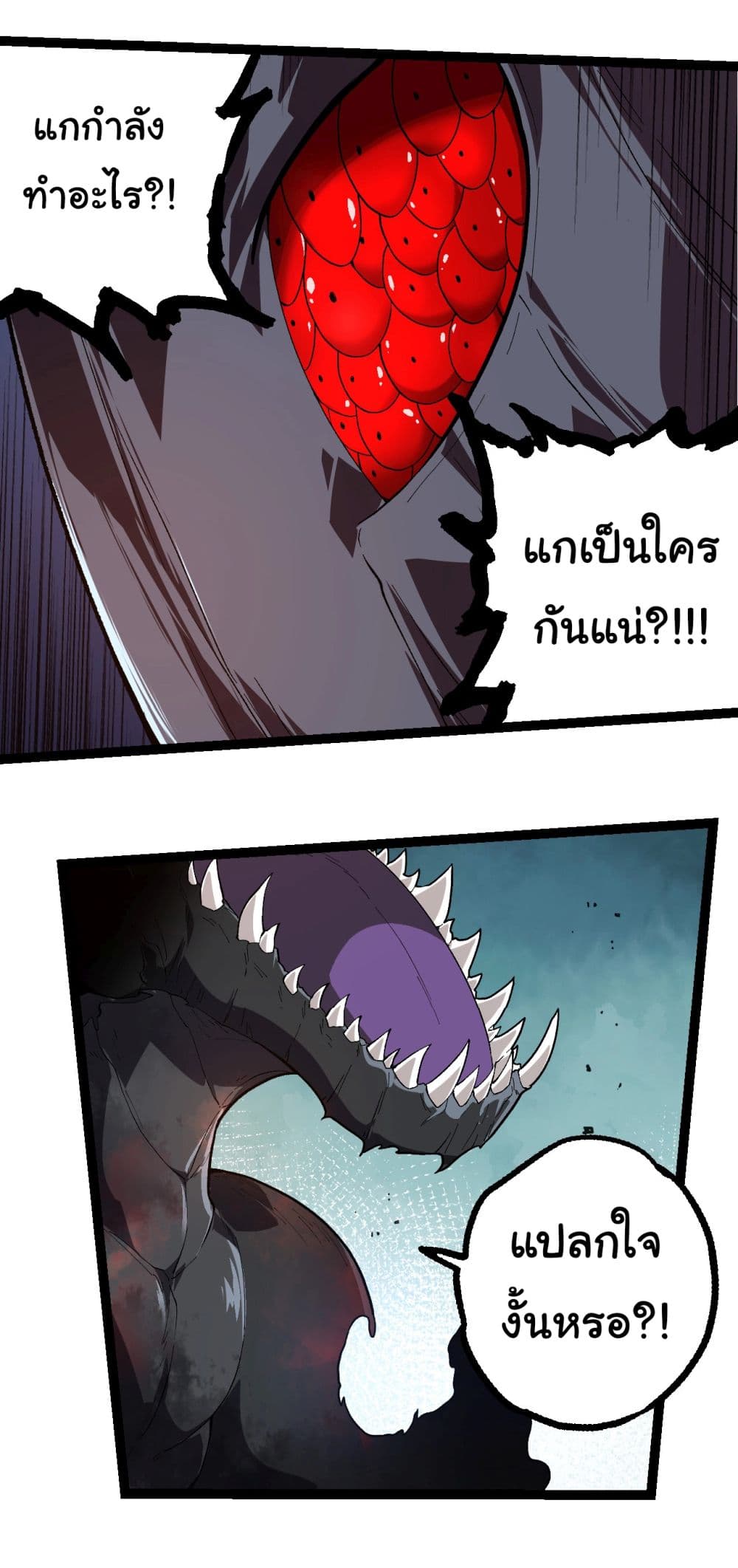 Evolution from the Big Tree ตอนที่ 204 (23)