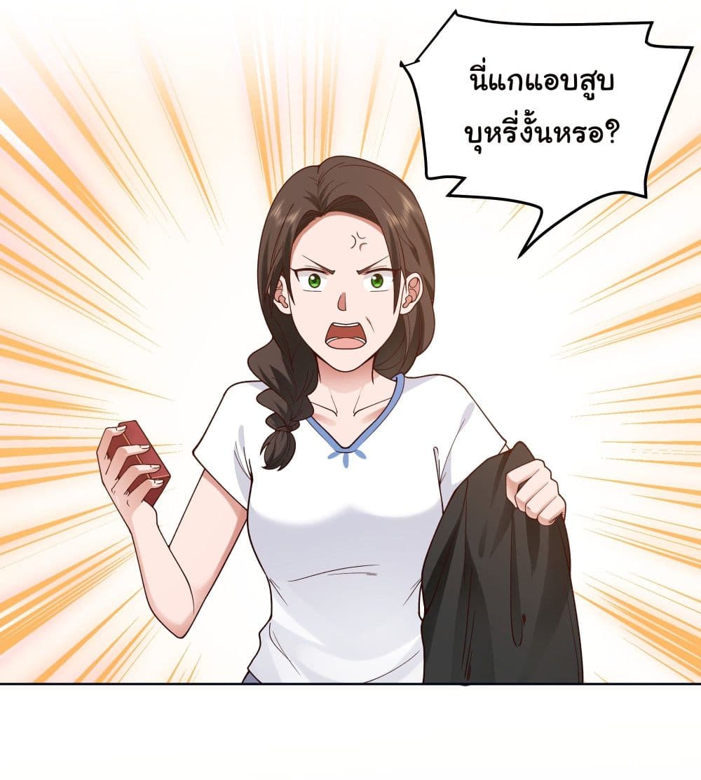 I Really Don’t Want to be Reborn ตอนที่ 4 (11)