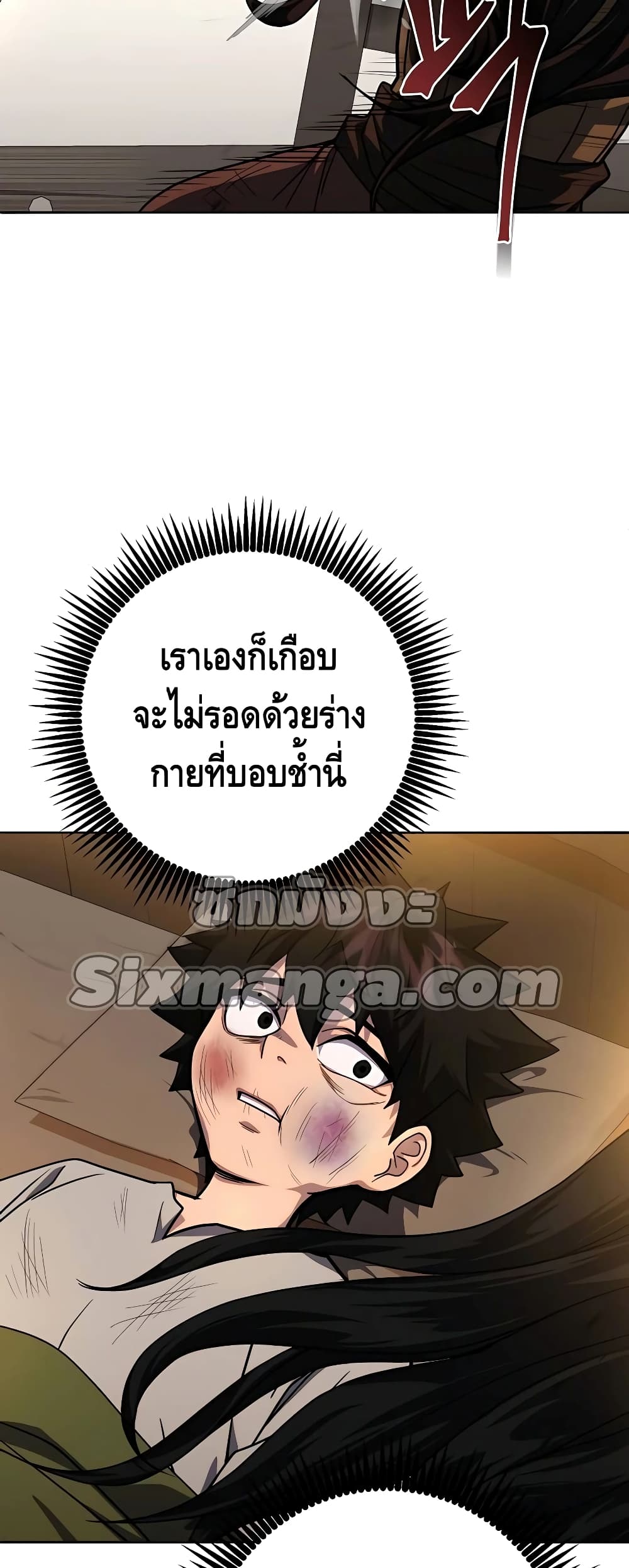 I Picked A Hammer To Save The World ตอนที่ 1 (75)