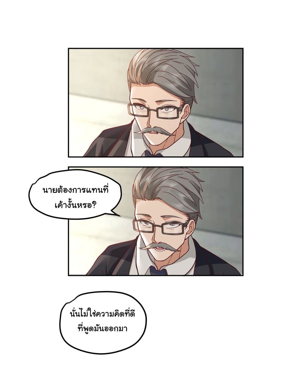 I Really Don’t Want to be Reborn ตอนที่ 15 (13)