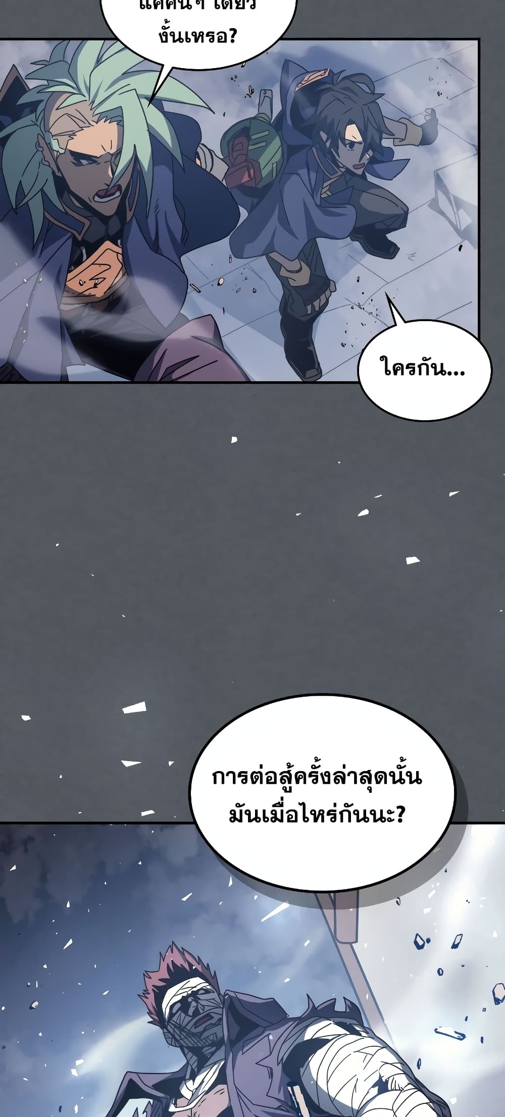 A Returner’s Magic Should Be Special ตอนที่ 164 (53)