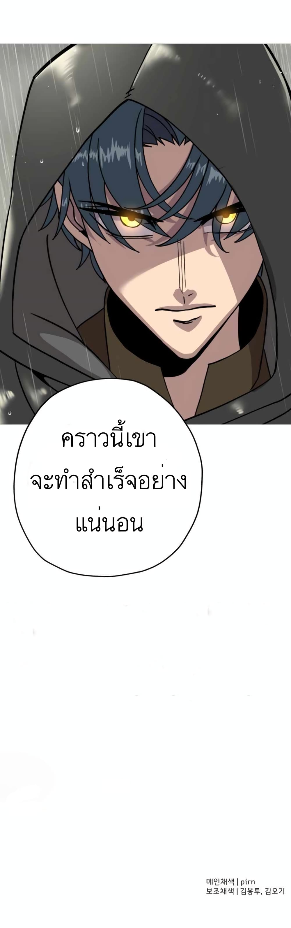 The Story of a Low Rank Soldier Becoming a Monarch ตอนที่ 81 (24)
