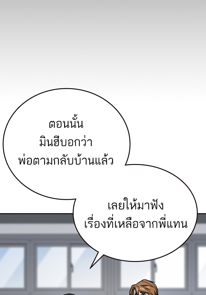 study group à¸•à¸­à¸™à¸—à¸µà¹ˆ 197 (73)