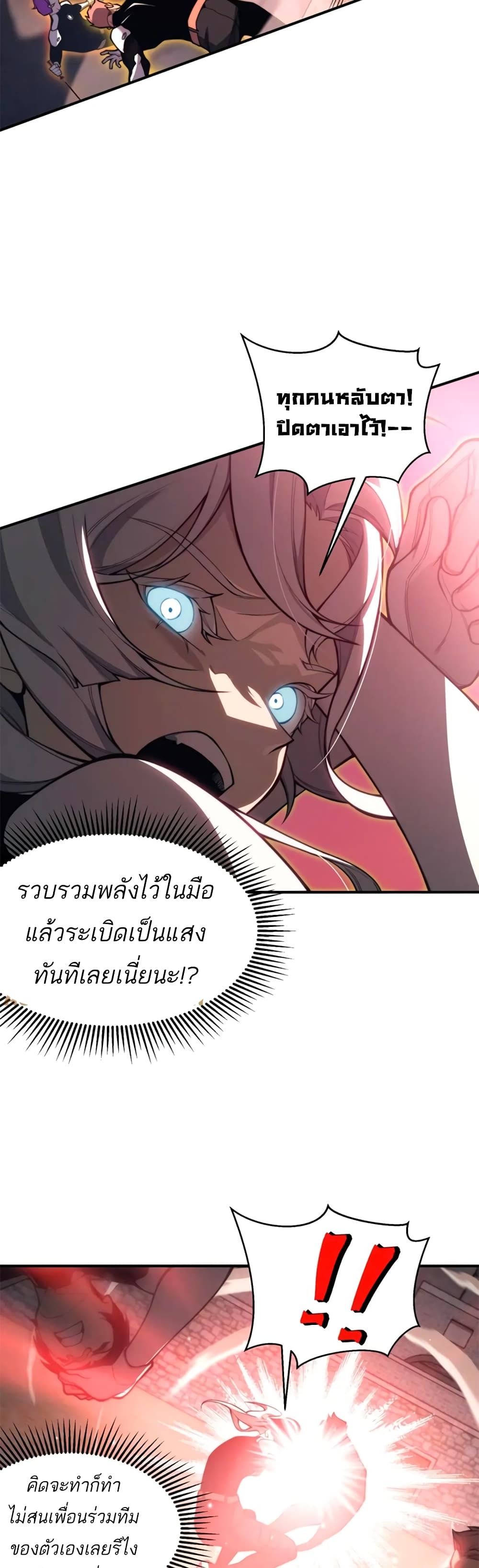 Demonic Evolution à¸•à¸­à¸™à¸—à¸µà¹ˆ 25 (5)