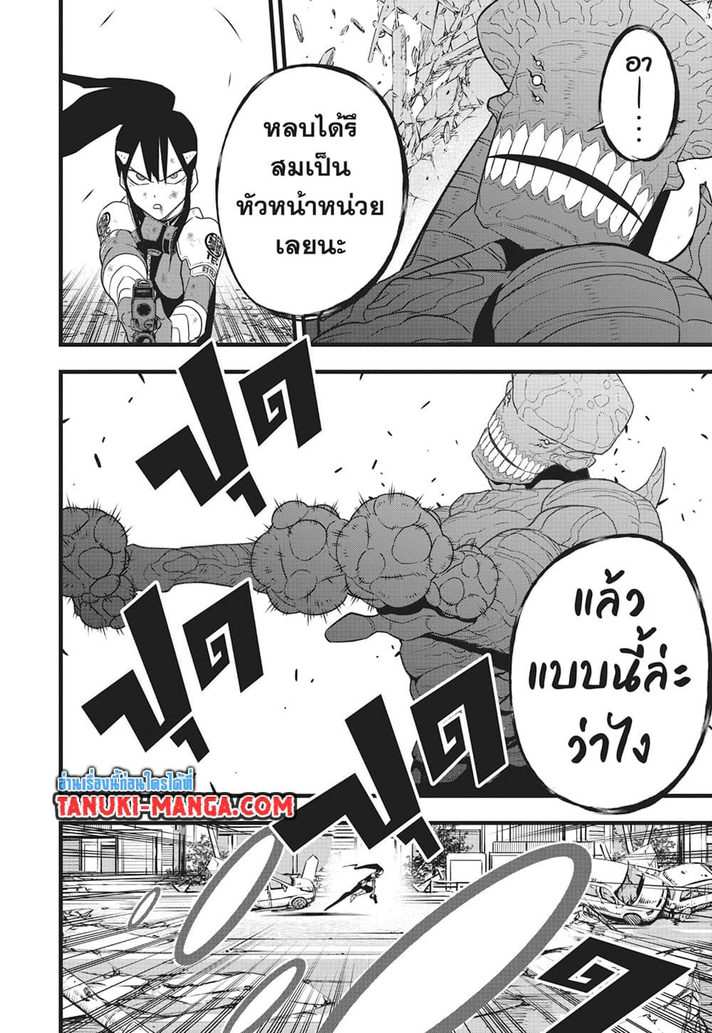 Kaiju No. 8 ตอนที่ 98 (12)