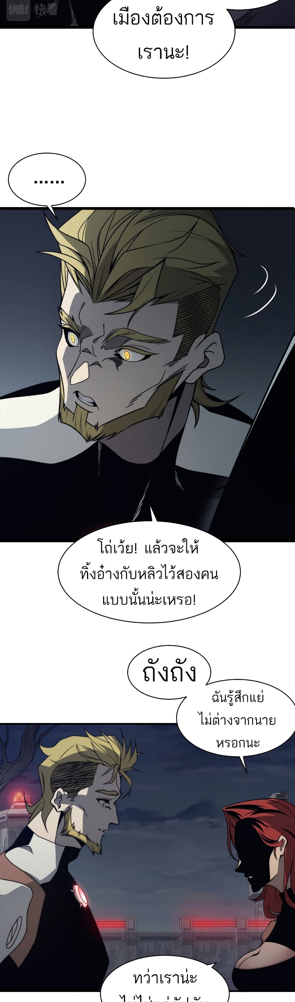 Demonic Evolution à¸•à¸­à¸™à¸—à¸µà¹ˆ 16 (38)