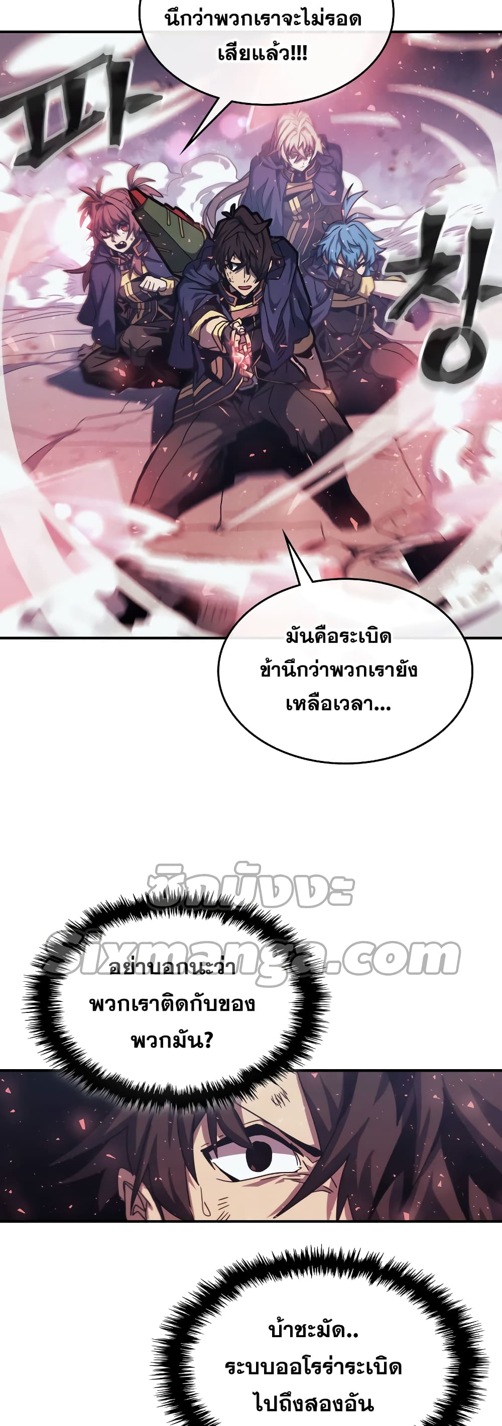 A Returner’s Magic Should Be Special ตอนที่ 166 (4)