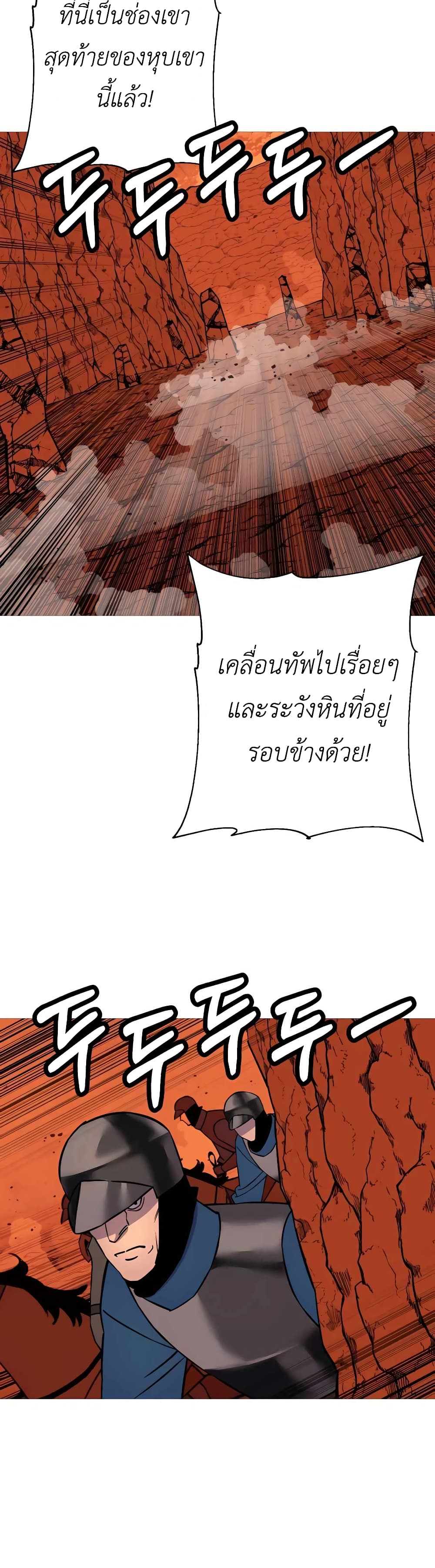 The Story of a Low Rank Soldier Becoming a Monarch ตอนที่ 117 (7)
