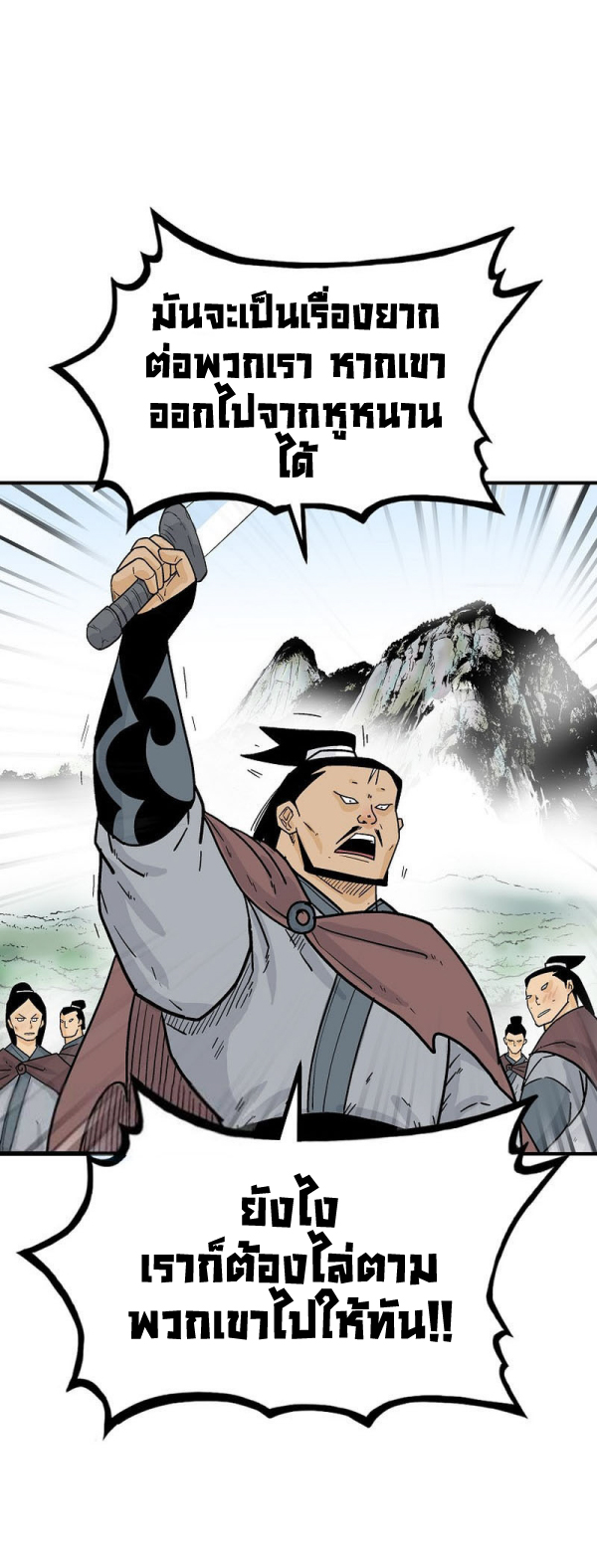Fist Demon Of Mount Hua 121 (1)