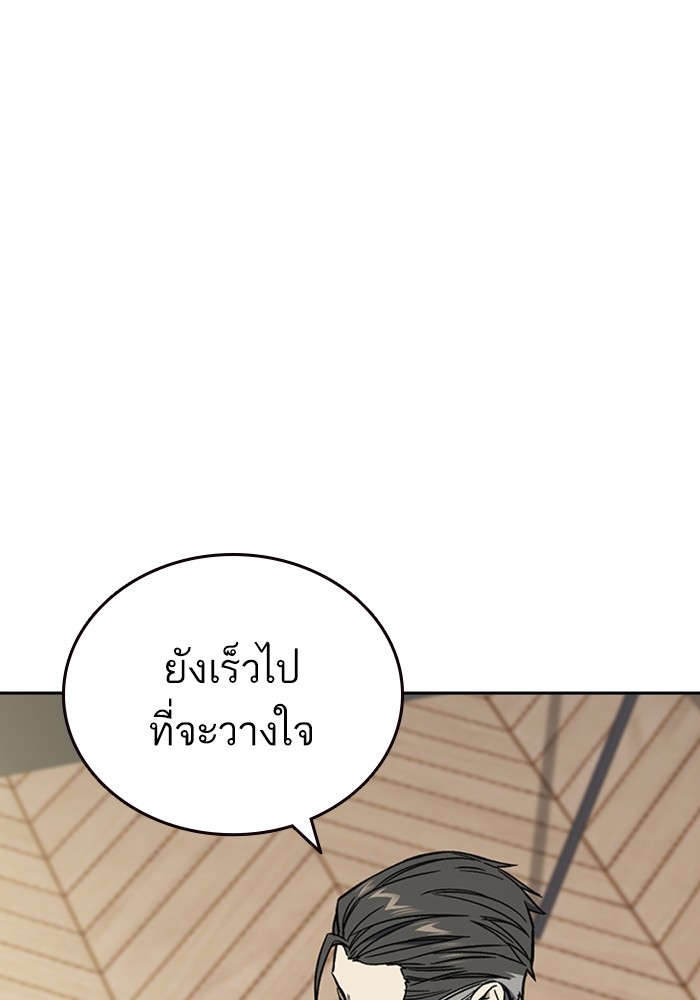 study group à¸•à¸­à¸™à¸—à¸µà¹ˆ 208 (84)