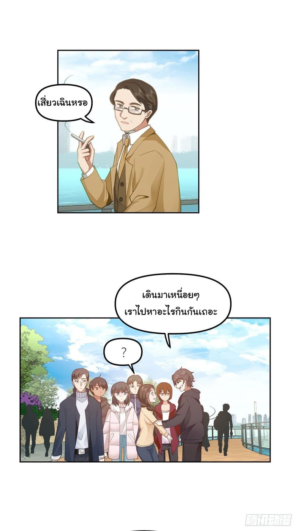 I Really Don’t Want to be Reborn ตอนที่ 31 (43)