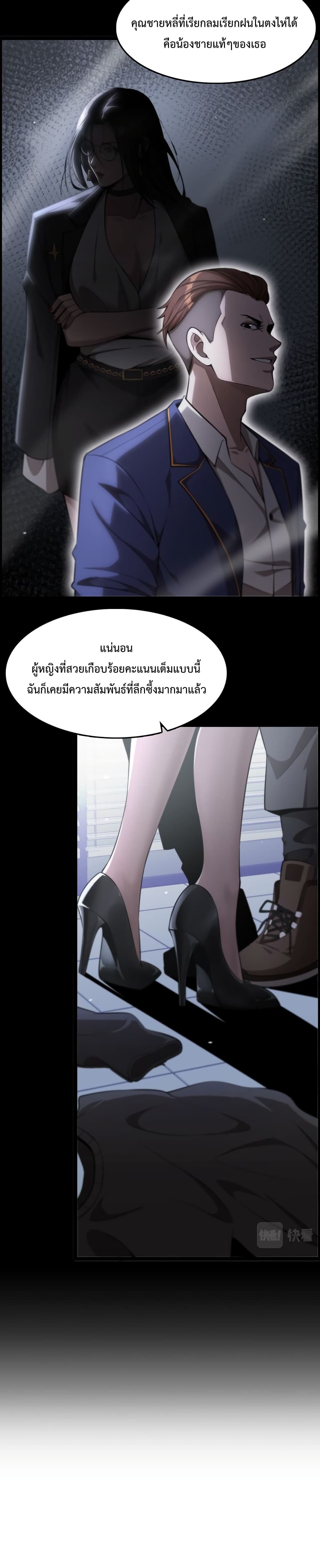 I’m Stuck on the Same Day for a Thousand Years ตอนที่ 3 (15)