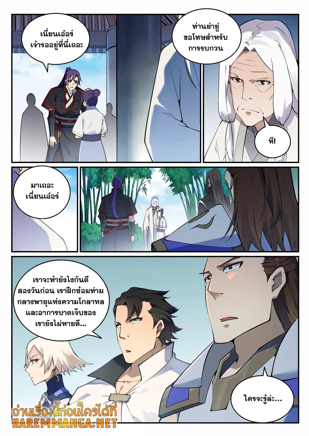 Bailian Chengshen ตอนที่ 704 (6)