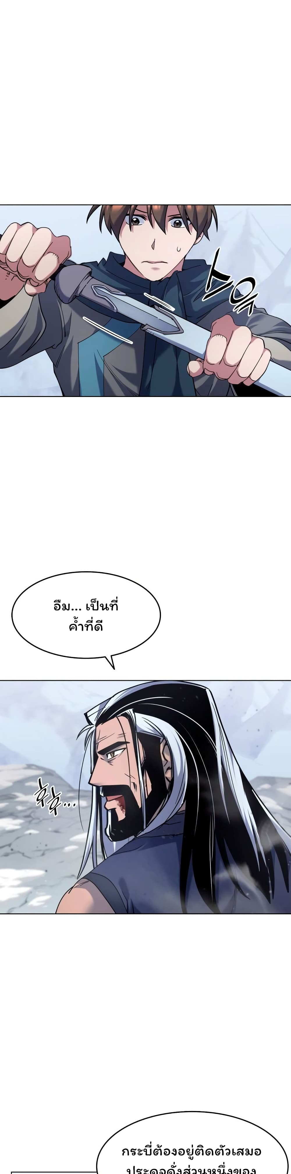 Tale of a Scribe Who Retires to the Countryside ตอนที่ 32 (34)