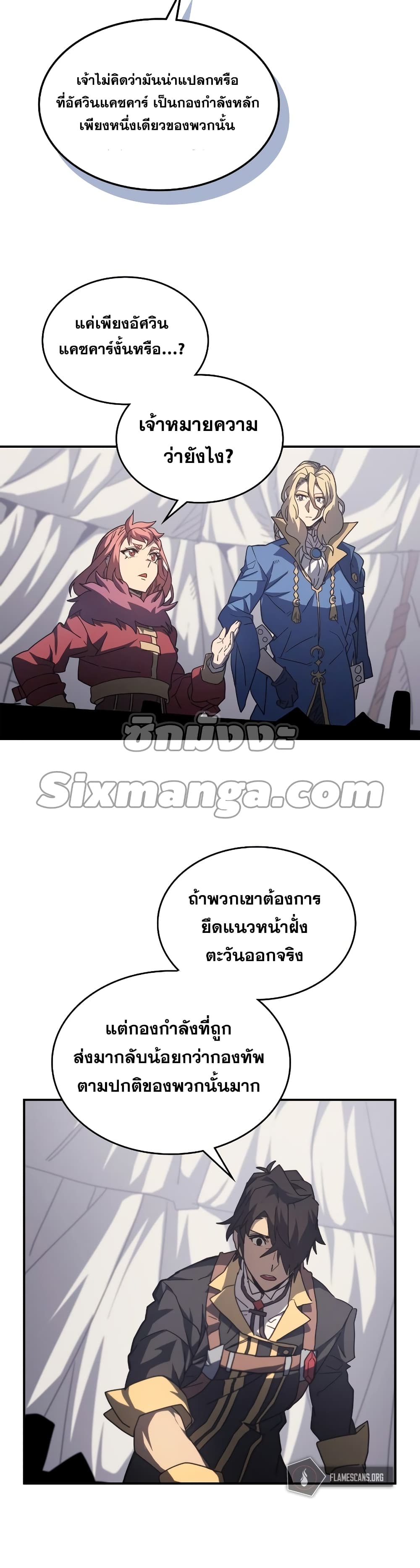 A Returner’s Magic Should Be Special ตอนที่ 157 (16)