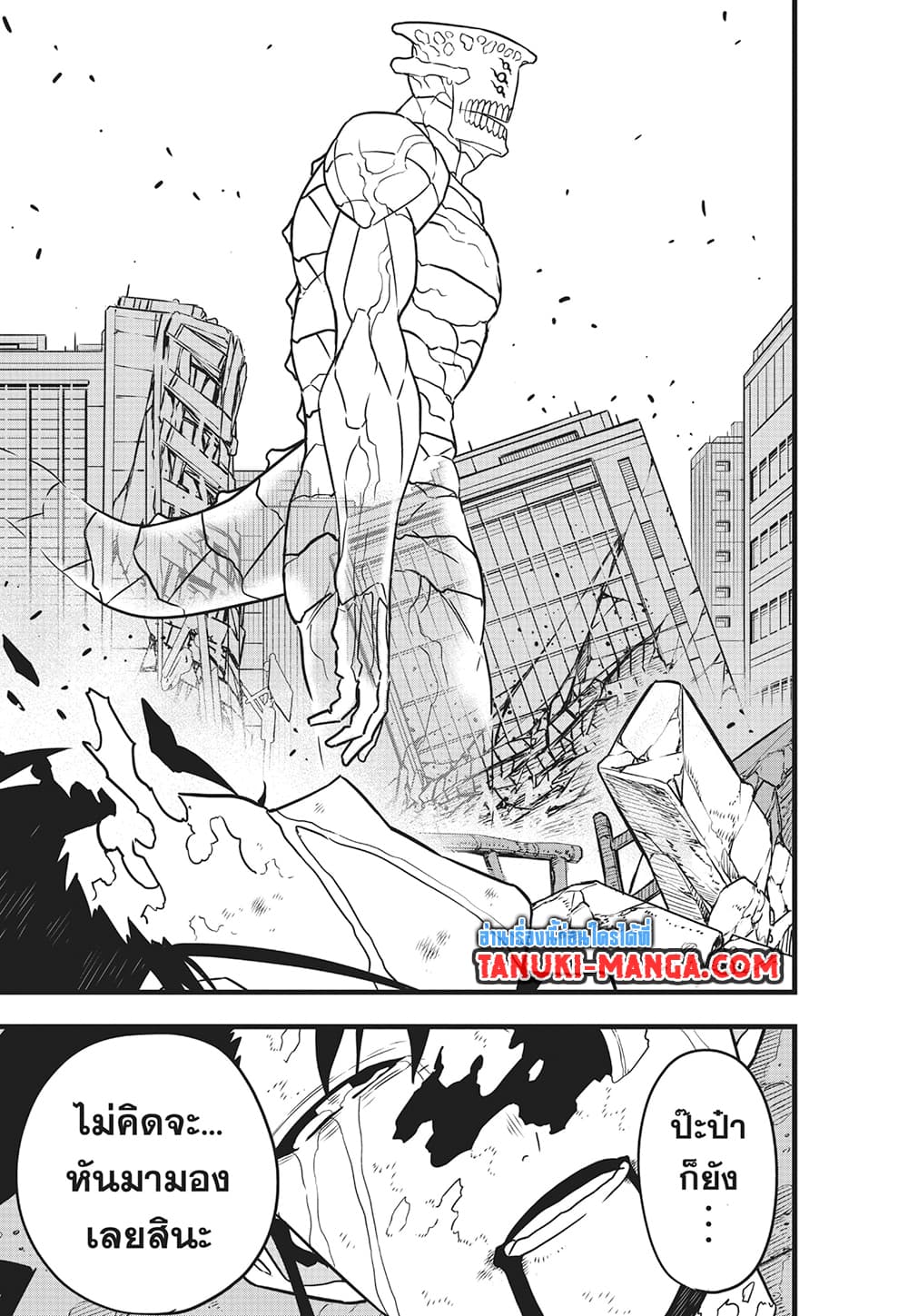 Kaiju No.8 ตอนที่ 85 (15)