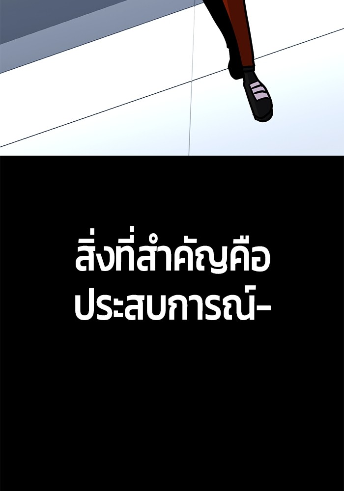 Hand over the Money! ตอนที่ 39 (133)