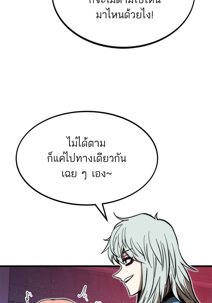 Ultra Alter ตอนที่ 106 (142)