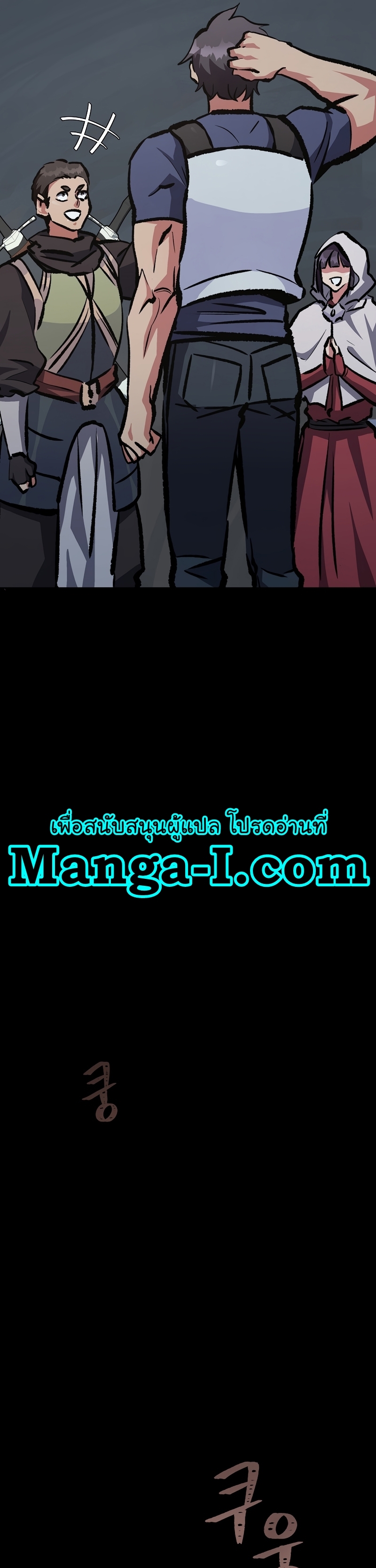 Manga Manhwa Level 1 Player 75 (13)