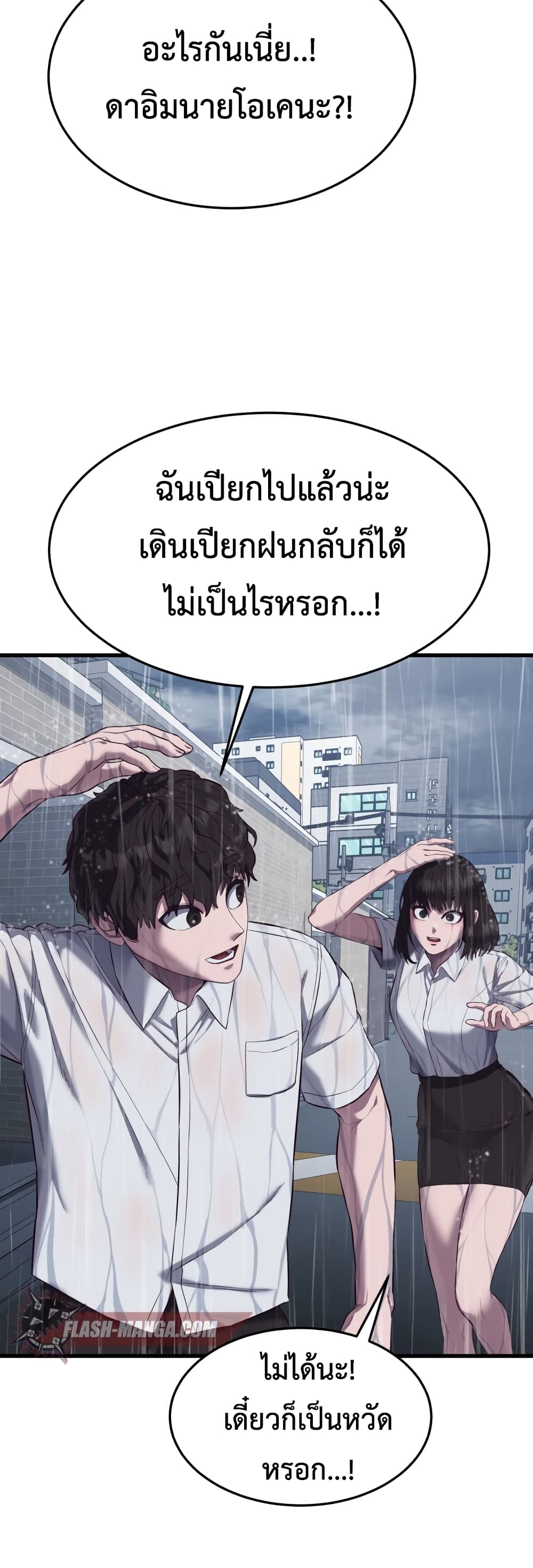 Absolute Obedience à¸•à¸­à¸™à¸—à¸µà¹ˆ 12 (93)