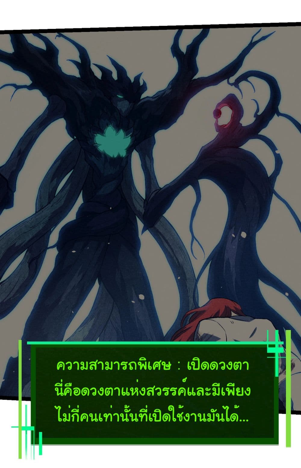 Evolution from the Big Tree เธ•เธญเธเธ—เธตเน 192 (31)