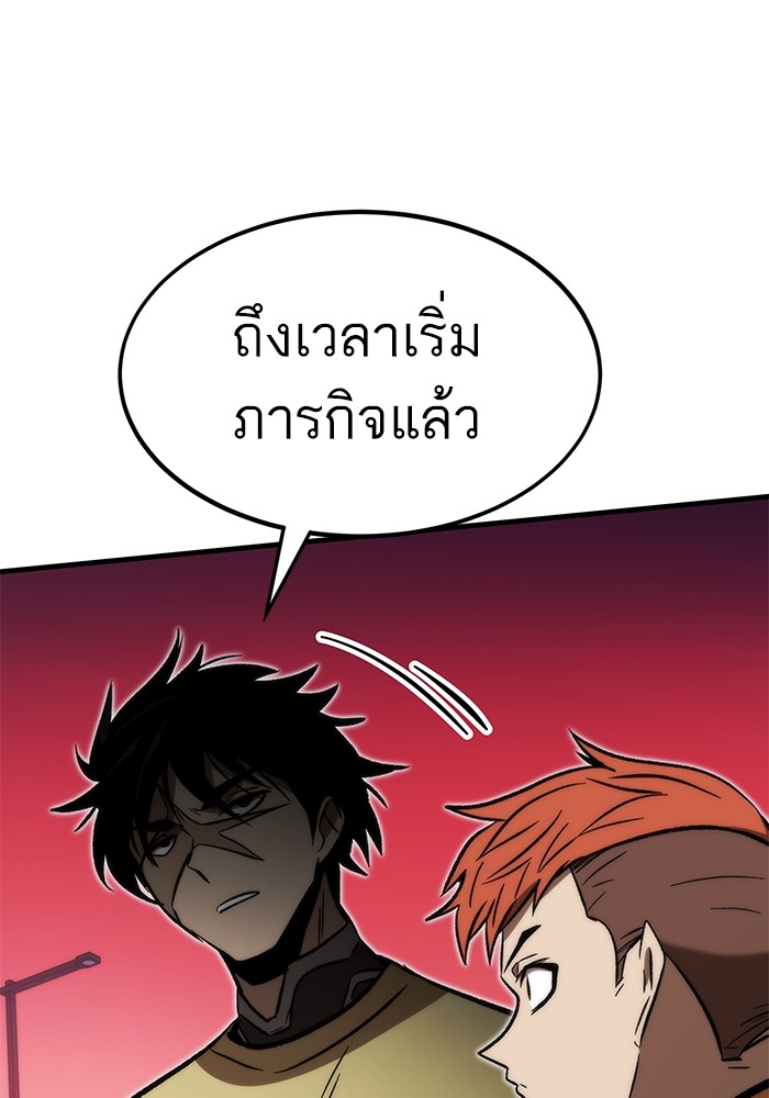 Ultra Alter ตอนที่ 106 (180)