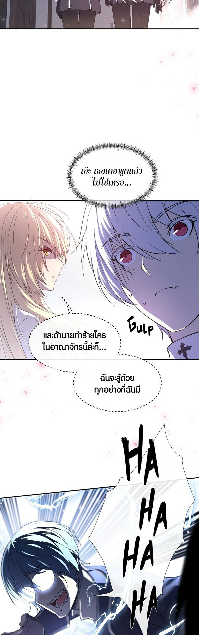 อ่าน เรื่อง Retired Demon King 7 03